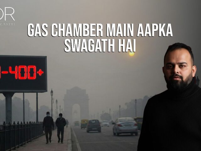 Gas chamber main aapka Swagath hai
